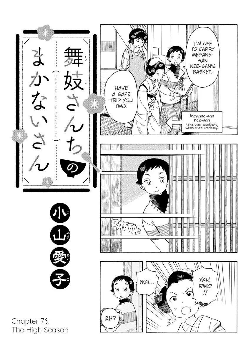 Maiko-san Chi no Makanai-san Chapter 76 1